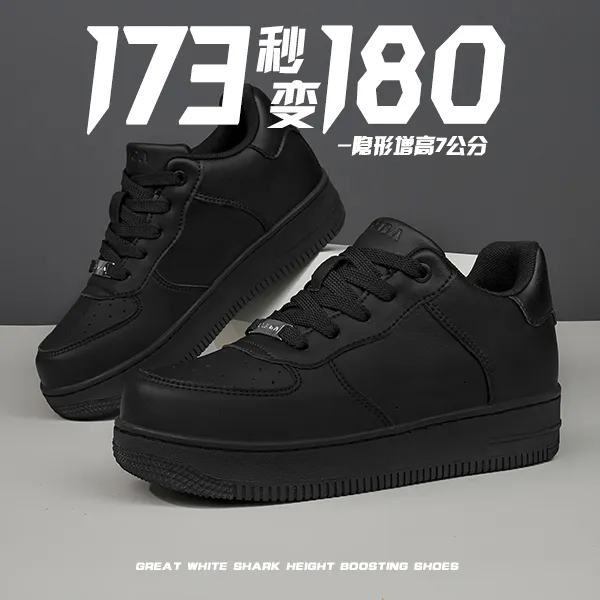 大白鲨隐形增高7公分小黑鞋男女同款春夏内增高潮流厚底百搭板鞋