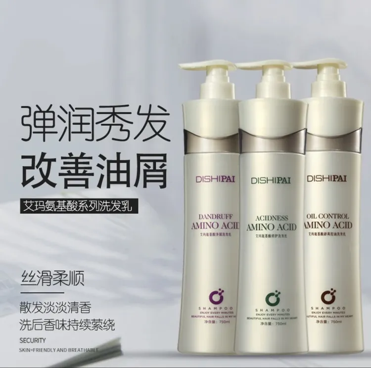 （洗发水）氨基酸修护膜营养蛋白改善毛躁焗油修复受损染烫控油