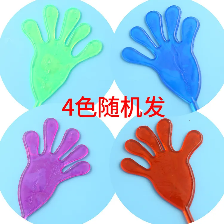 【发四个】有趣好玩舒适手掌整人玩具弹性伸缩粘小手怀旧玩具批发