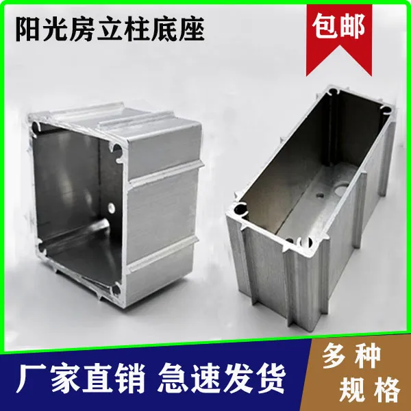 阳光房柱脚角码转角套心80 100方管通用铝合金预埋件快速安装底座