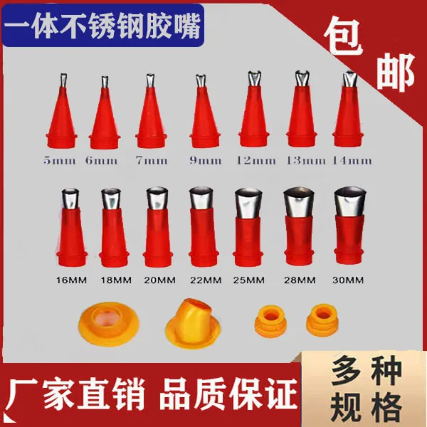 不锈钢胶嘴底座门窗结构胶枪嘴打胶神器密封胶玻璃胶五金枪嘴