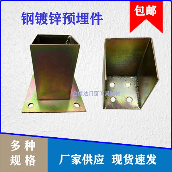 阳光房预埋件底座方口U口内外固定钢镀锌立柱脚套角码方便固定