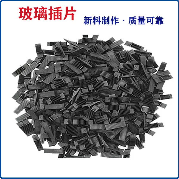 玻璃插片卡扣门窗紧固垫玻璃安装卡紧片断桥玻璃压紧片玻璃紧固件