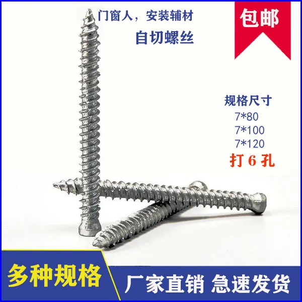 不锈钢410材质门窗安装自切螺丝 德式自切螺丝 自切螺丝 自攻螺丝