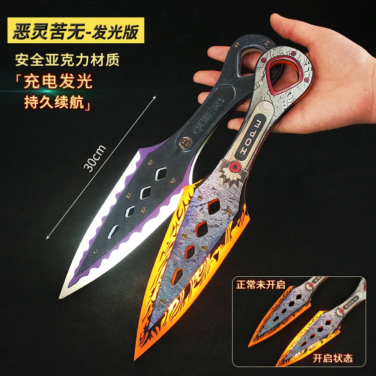 APEX游戏周边恶灵苦无传家宝发光武器模型COS道具玩具手办