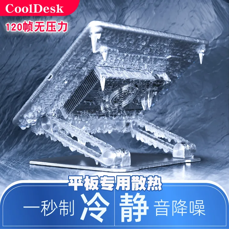 【小黑直播】平板半导体散热器支架一体制冷吃鸡专用游戏iPadpro13寸12.9静音