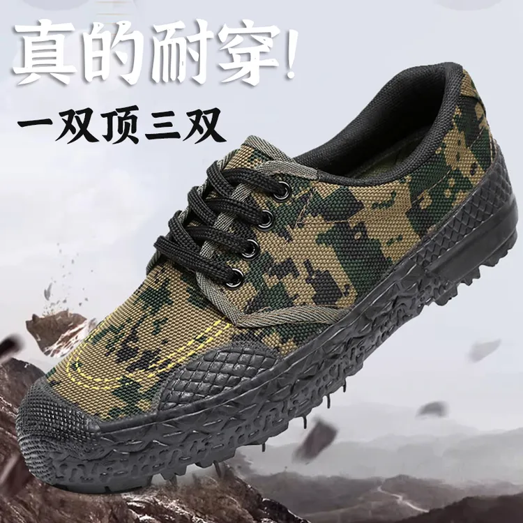 草原迷彩低帮帆布鞋工地工作户外解放鞋夏季休闲男士劳保解放鞋