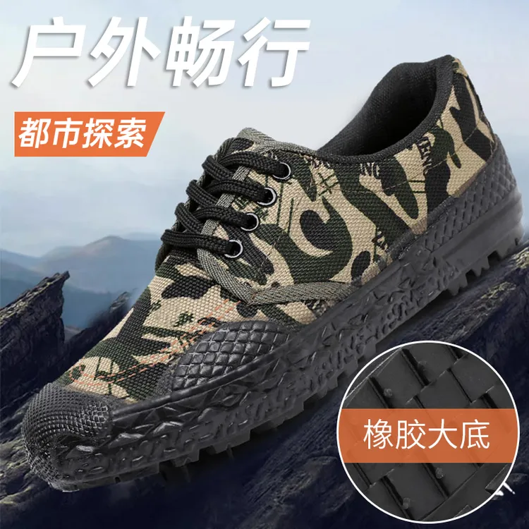 梦色低帮迷彩鞋防滑户外橡胶干活鞋耐磨解放鞋工地男款民工劳动鞋
