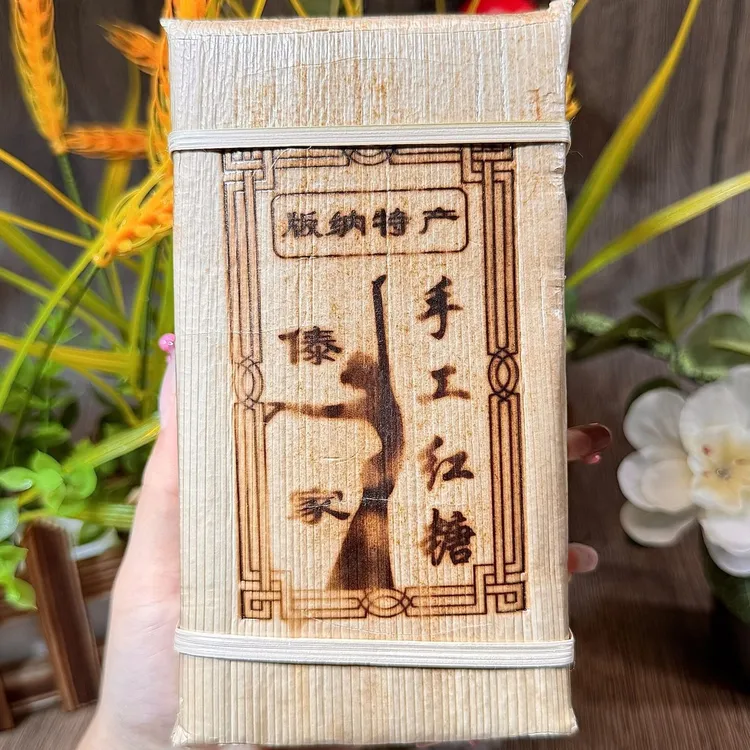 【品质优选】傣家古法红糖手工熬制清甜暖身滋补AAQ-1