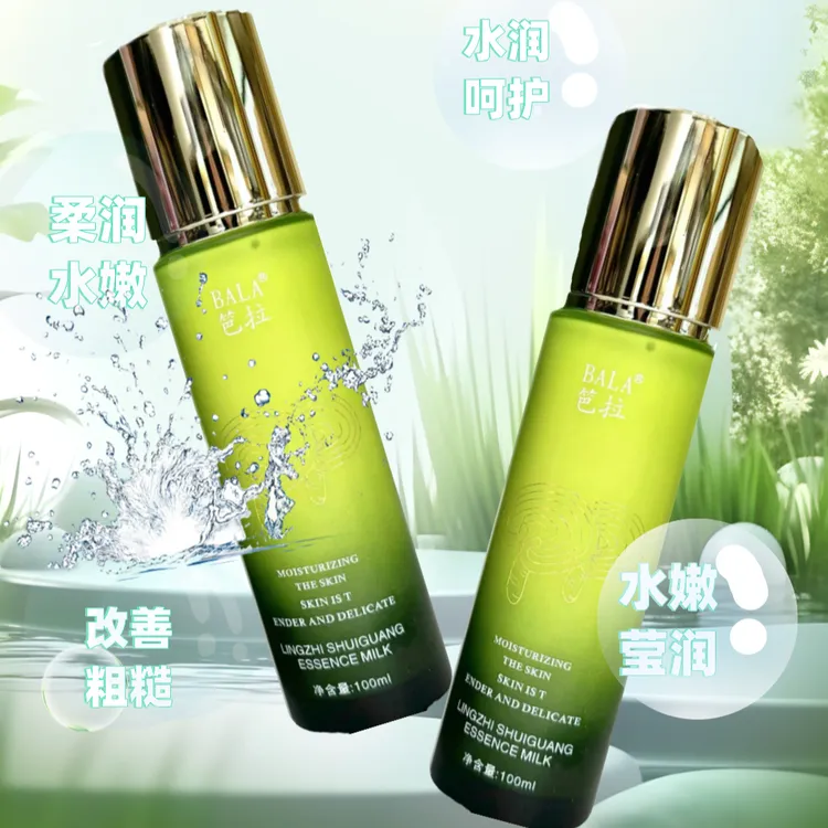 BALA笆拉灵芝水光精粹乳液