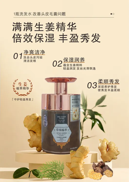 芭拉草本精萃去屑防断洗发乳(送沐浴露一瓶)
