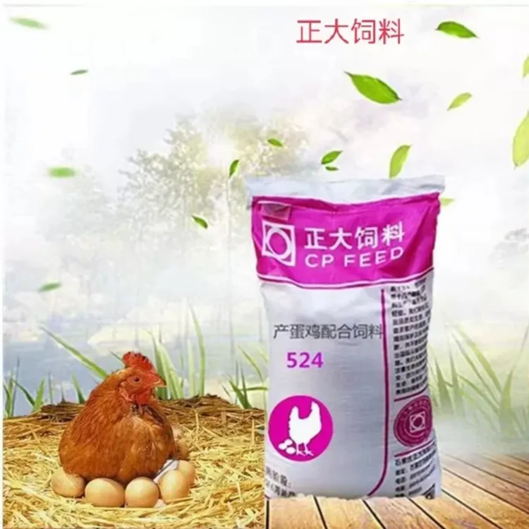 石家庄正大524产蛋鸡饲料颗粒散装鸭鹅家用鸡鸟开口钓鱼窝料营养