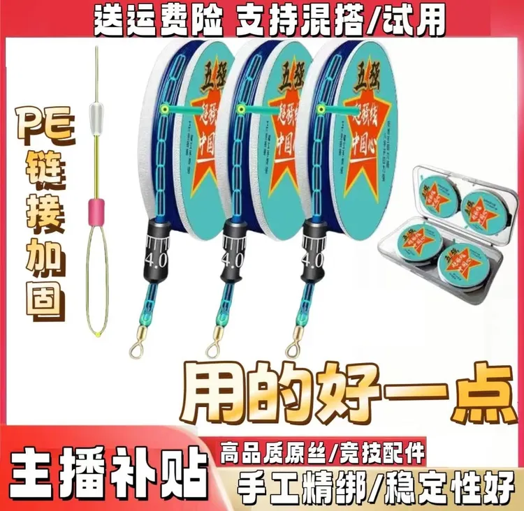 【4卷装】五强中国心手工精绑优质精品成品线组 高品质原丝台钓线组