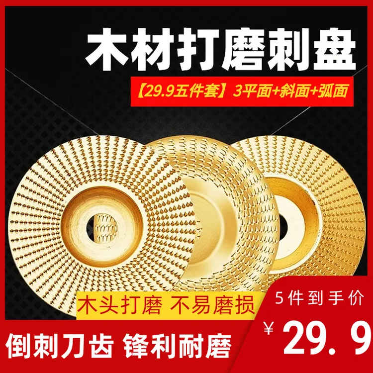 角磨机打磨木工省力打磨刺盘角磨斜面弧形平面打磨盘商品图