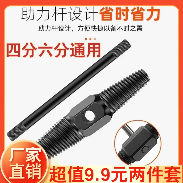 【超值】科美吉工具维修水龙头断丝取出器反丝锥水管断管断头双头用商品图