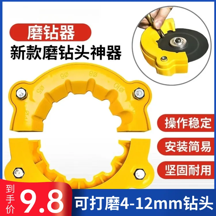 100型角磨机简易磨钻头支架4-12mm钻头打磨研磨旧钻头修复工具