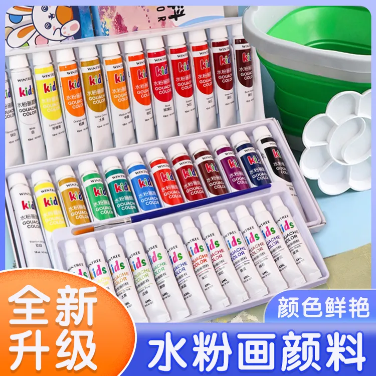 水粉画颜料套装盒装学生画画无毒可水洗美术生用画材绘画管状颜料