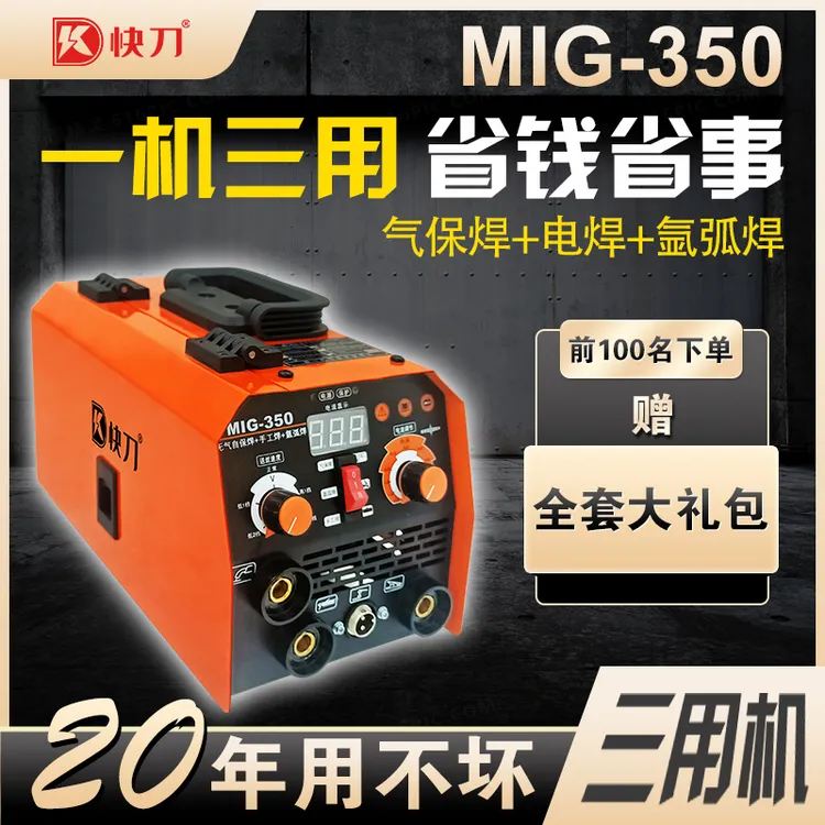 无气二保焊机一体机氩弧焊气保220v氩弧焊机