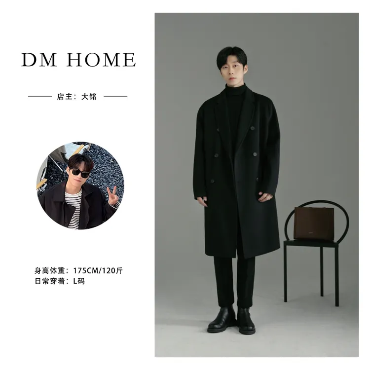 【DM】秋冬新款高档双面100羊毛大衣男中长款风衣韩系外套
