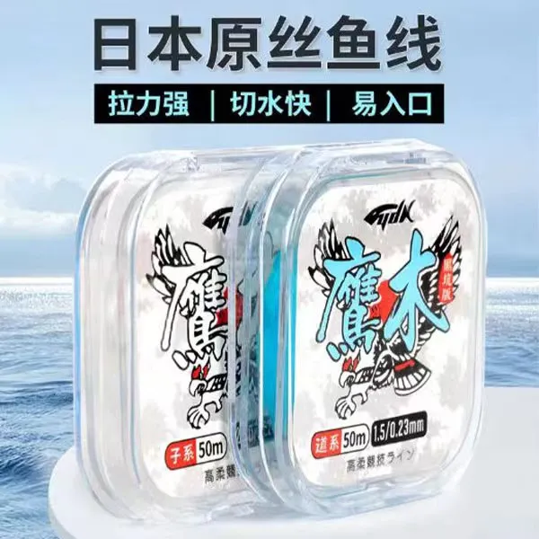 日本torayA90W二代鹰木鱼线50米强拉力不打卷超柔软原丝正品