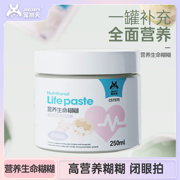 宠尚天仓鼠营养糊糊孕鼠营养粮食幼鼠老年鼠高蛋白金丝熊羊奶粉