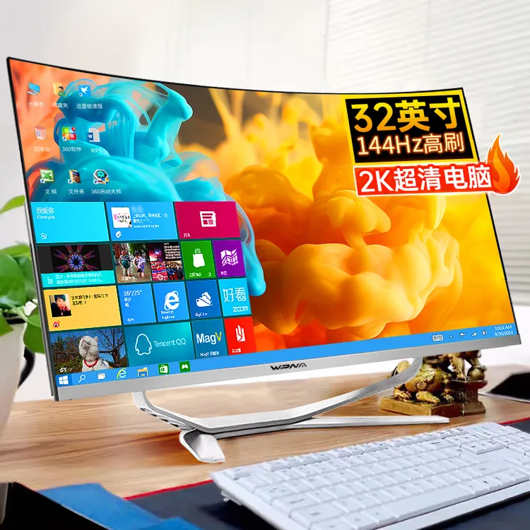 新款32英寸2K曲面屏一体机电脑家用办公商务设计直播游戏台式整机