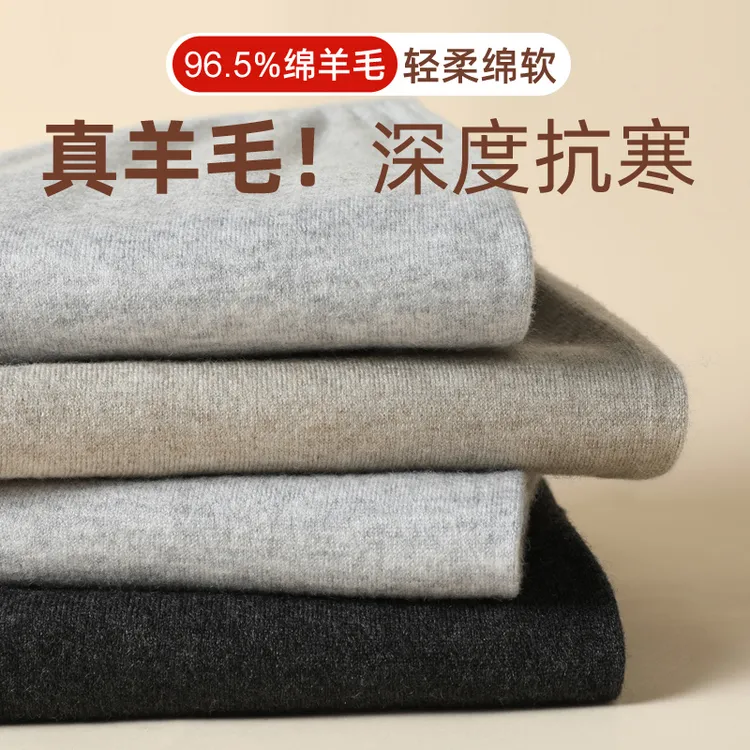纯羊毛裤男女士薄款秋冬季保暖裤宽松大码线裤修身打底裤高腰衬裤