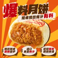 五芳斋爆料速冻猪肉榨菜肉萝卜丝肉月饼420g*3袋18只大馅料-D2