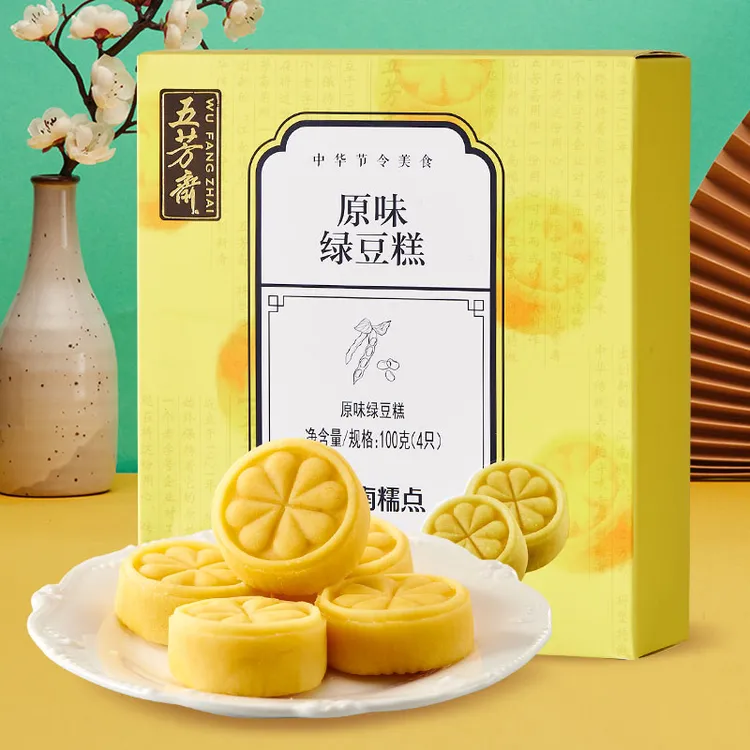 五芳斋原味绿豆糕3盒12枚传统糕点下午茶清甜软糯即食美味-DT