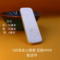 德丰贵【福利】100克实心银条足银9999银条银料白银古法