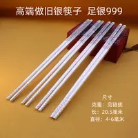德丰贵 足银银制品 高端做旧银筷子足银999家用轻奢实心精致