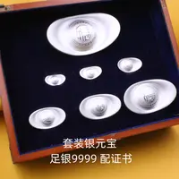 【618】实心银元宝20~1000克足银9999年货投资银礼品