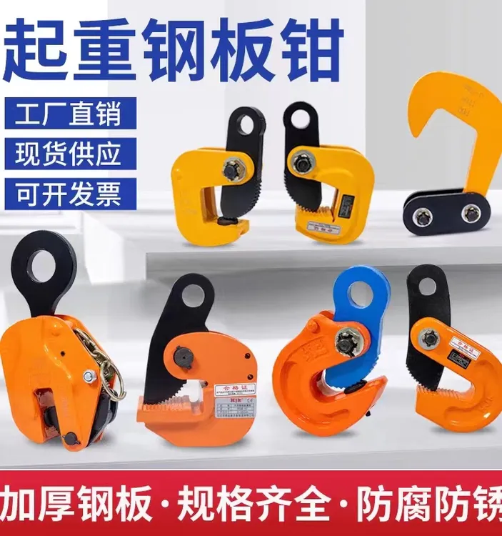 起重竖吊钳CDH竖吊夹钳 钢板夹钳垂直立吊钳钢板吊钩1235吨特价