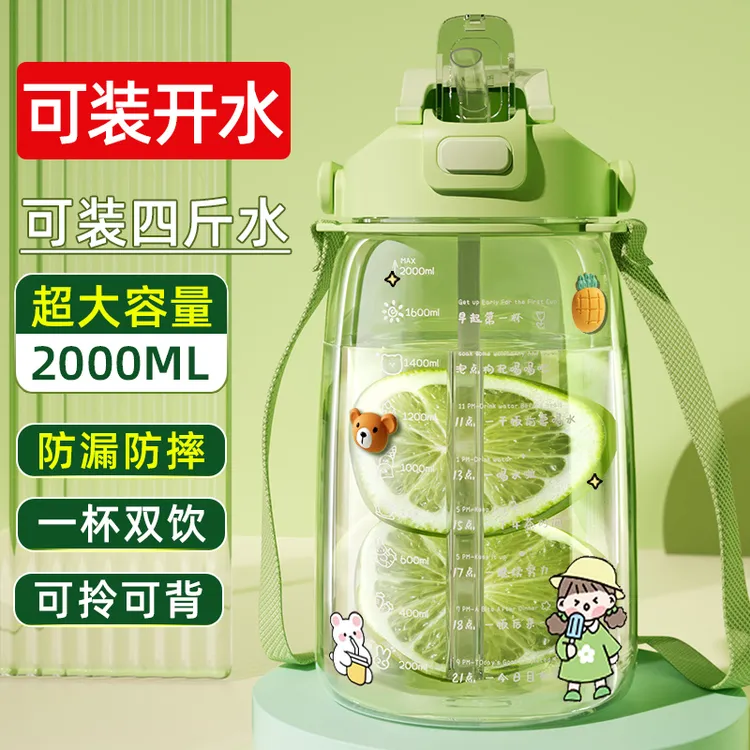 2000ml水杯大号大容量耐高温杯子夏天学生大肚杯2025年新款大水壶