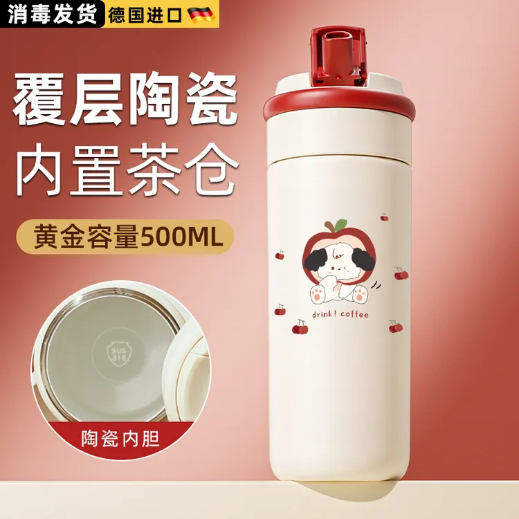 茶水分离陶瓷内胆保温杯咖啡杯大容量女生2024新款吸管水杯内胆杯