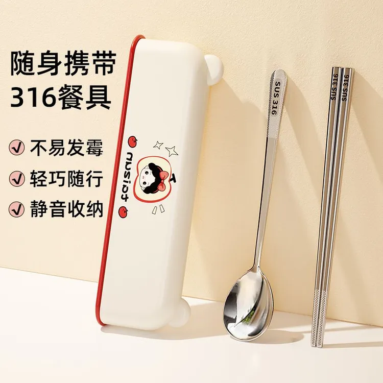 316筷子便携勺子套装叉子不锈钢上学上班族学生餐具三件套收纳盒L