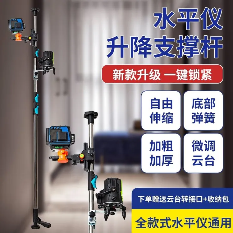水平仪升降杆脚踩新款水平仪收缩自如杆工业升降支撑水平仪支撑杆