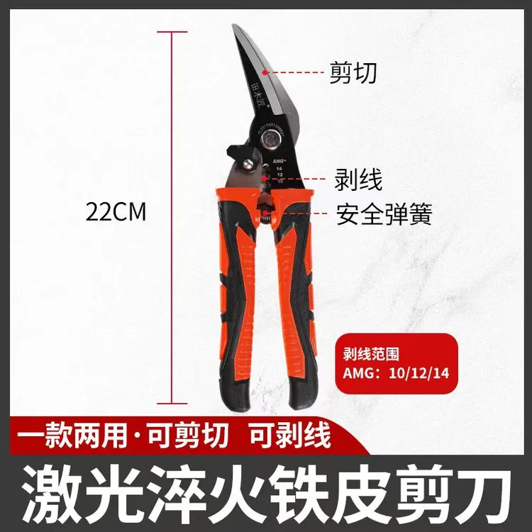 铁皮剪轻钢龙骨专用铁皮剪卡骨副骨边龙骨常用铁皮钳SK5材质