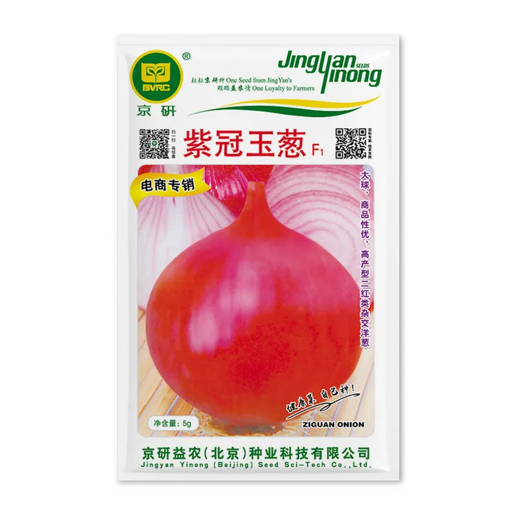 【农科院】京研洋葱种子葱头种子蔬菜种子红皮洋葱种秋季种植易种
