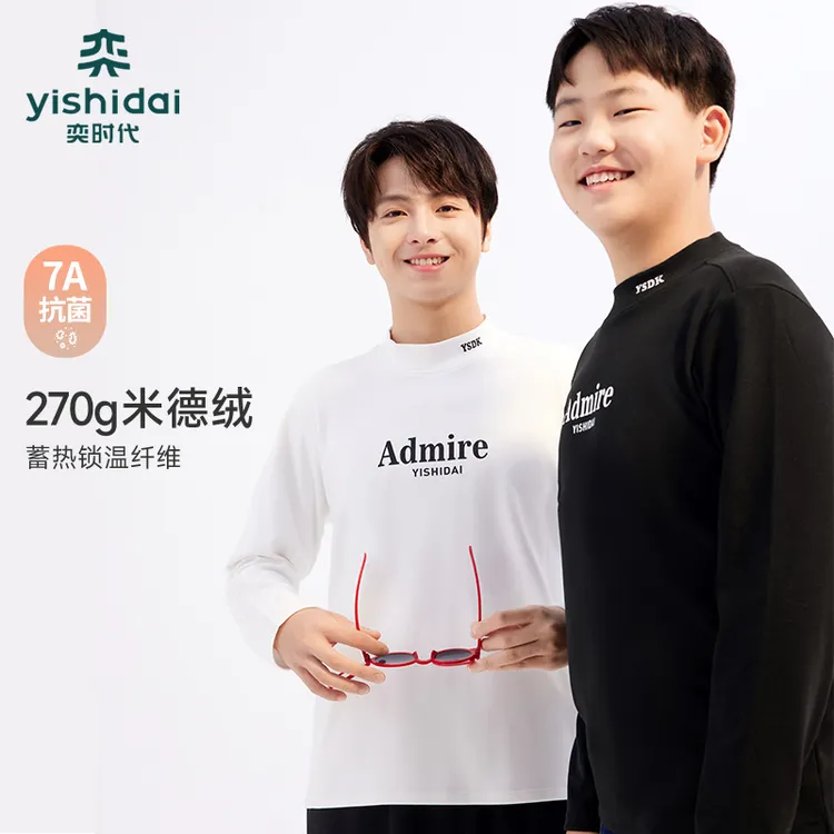 奕时代【7A小暖芯】胖男童中领打底衫加肥加大中大童抑菌T恤上衣