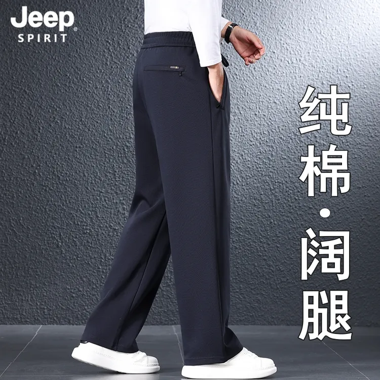 吉普男士纯棉运动裤秋冬款宽松阔腿卫裤中年爸爸冬季加绒休闲裤子