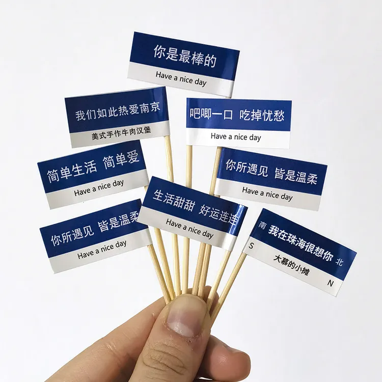 牙签小旗子热奶宝汉堡插旗定制蛋糕菜品提拉米苏水果签成品