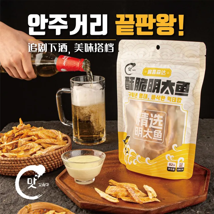 酥脆明太鱼延边朝鲜族特产零食即食带蘸料方便食品包邮烘烤营养美