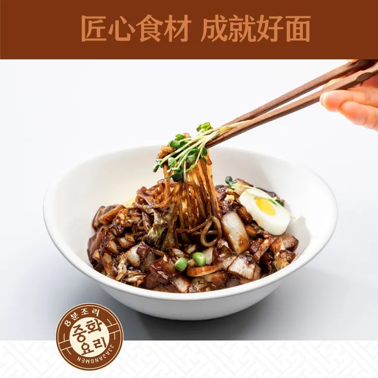 韩式炸酱面正宗筋道方便食用350g三袋包邮速食原味加热酱包碳水