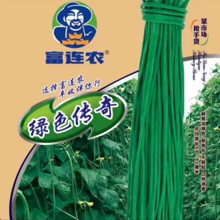 富连农绿色传奇（绿色经典）青条耐高温高产不鼓粒豇豆种子随机发
