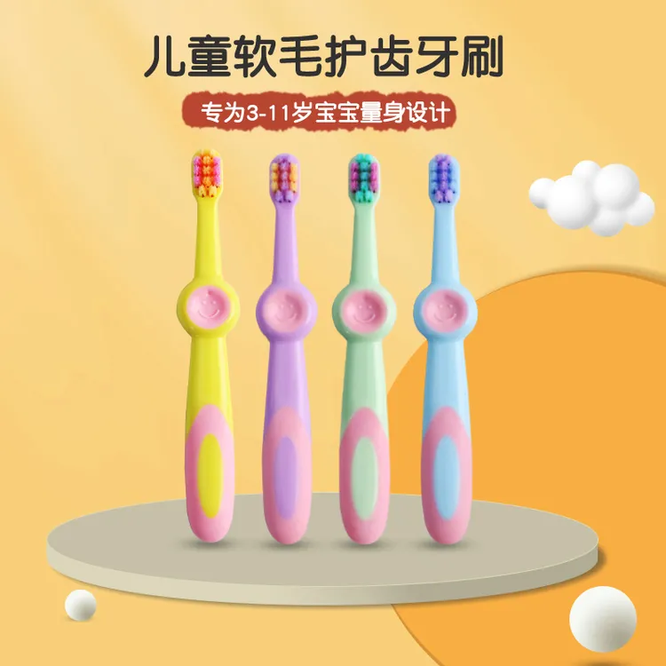 【8支】儿童牙刷2-3-12岁宝宝软毛专用婴儿婴幼儿乳牙牙刷男女孩子