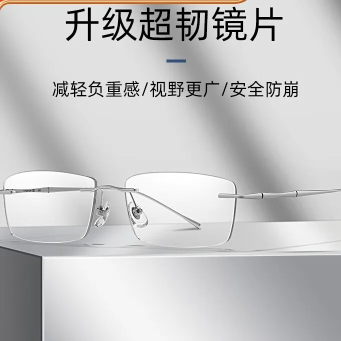 VOSUN超轻纯钛无框近视眼镜男款防蓝光金丝高启盛同款无边框女