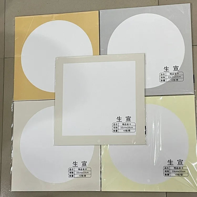 50张宣卡【33*33厘米卡纸】空白卡纸 圆形 方形