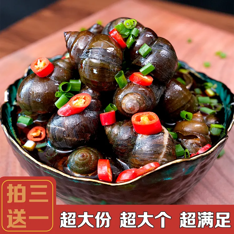 满甲香【微辣/加辣】香辣大田螺优选大田螺口味美味过瘾严选即食