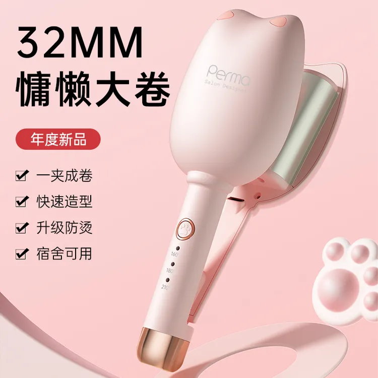 港谨宿舍蛋卷卷发棒大卷水波纹全自动32MM蛋卷夹板不伤发卷发神器